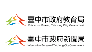 指導單位