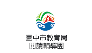 共同主辦單位